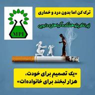 ترک کن بدون دردوخماری