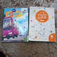 کتاب علوم پنجم و ششم