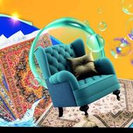 مبل شوی قالیشوی آقای