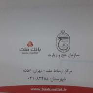 بلیط عمره کد 448