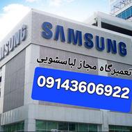 تعمیرمجاز لباسشویی