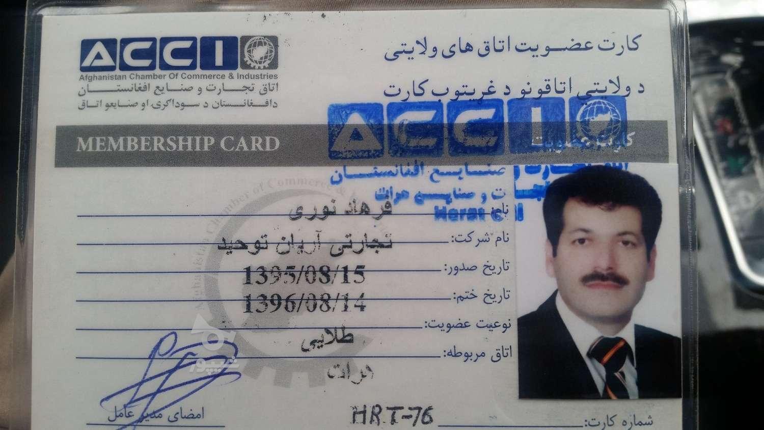 مدیریت بازرگانی داخلی وخارجی - نوری.