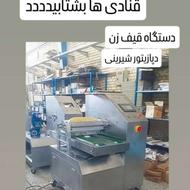 انجمن ماشین سازان برتر اصفهان