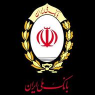 وام فوری بانک ملی