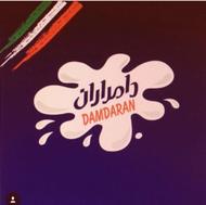 راننده پخش لبنیات