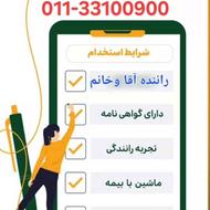 شرکت تاکسی بیسیم تابان ساری