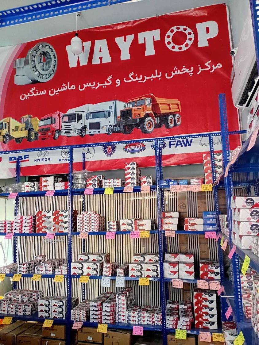 تولید کننده بلبرینگ