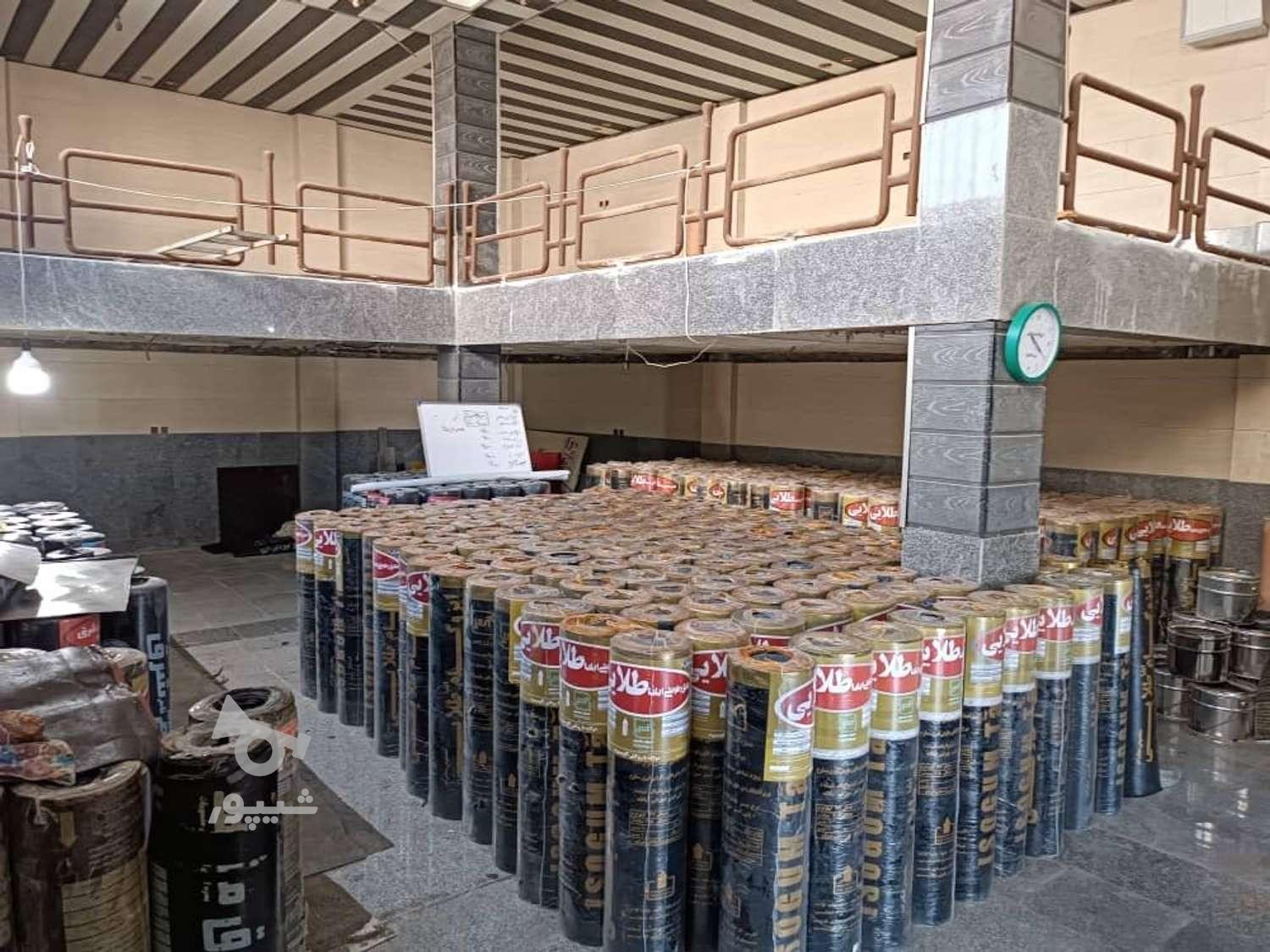 پخش عمده ایزوگام شرق مشهد و قیر