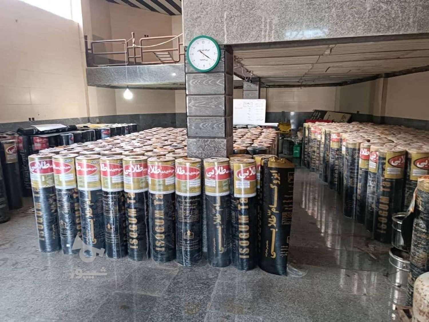 پخش عمده ایزوگام شرق مشهد و قیر