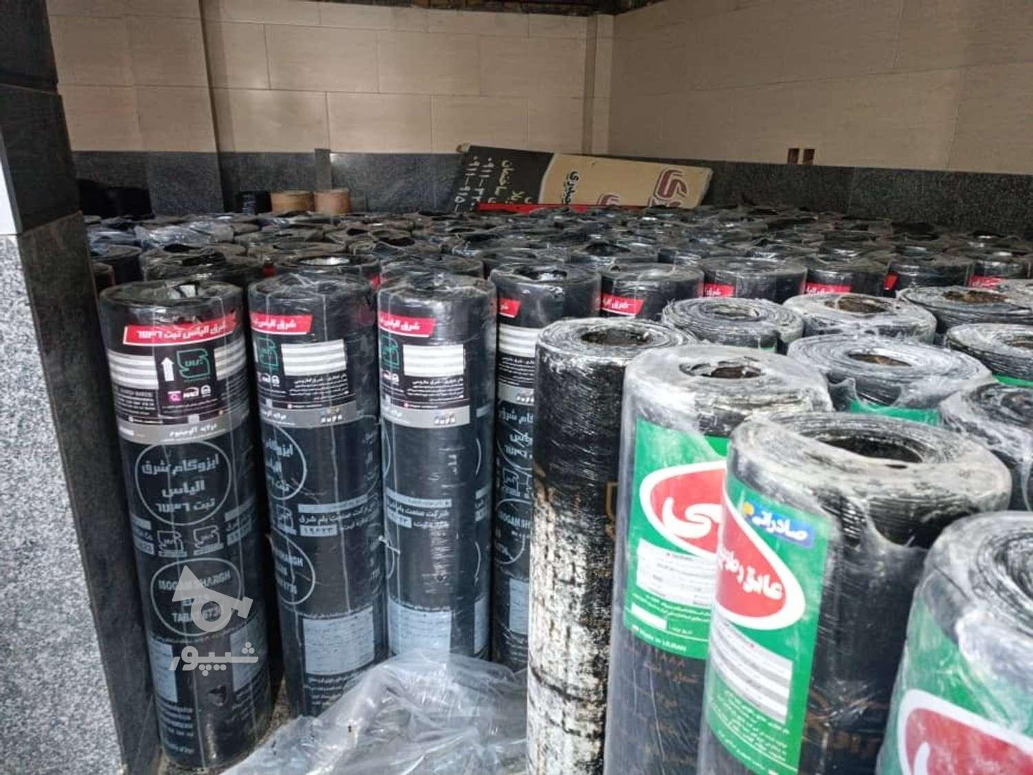 پخش عمده ایزوگام شرق مشهد و قیر