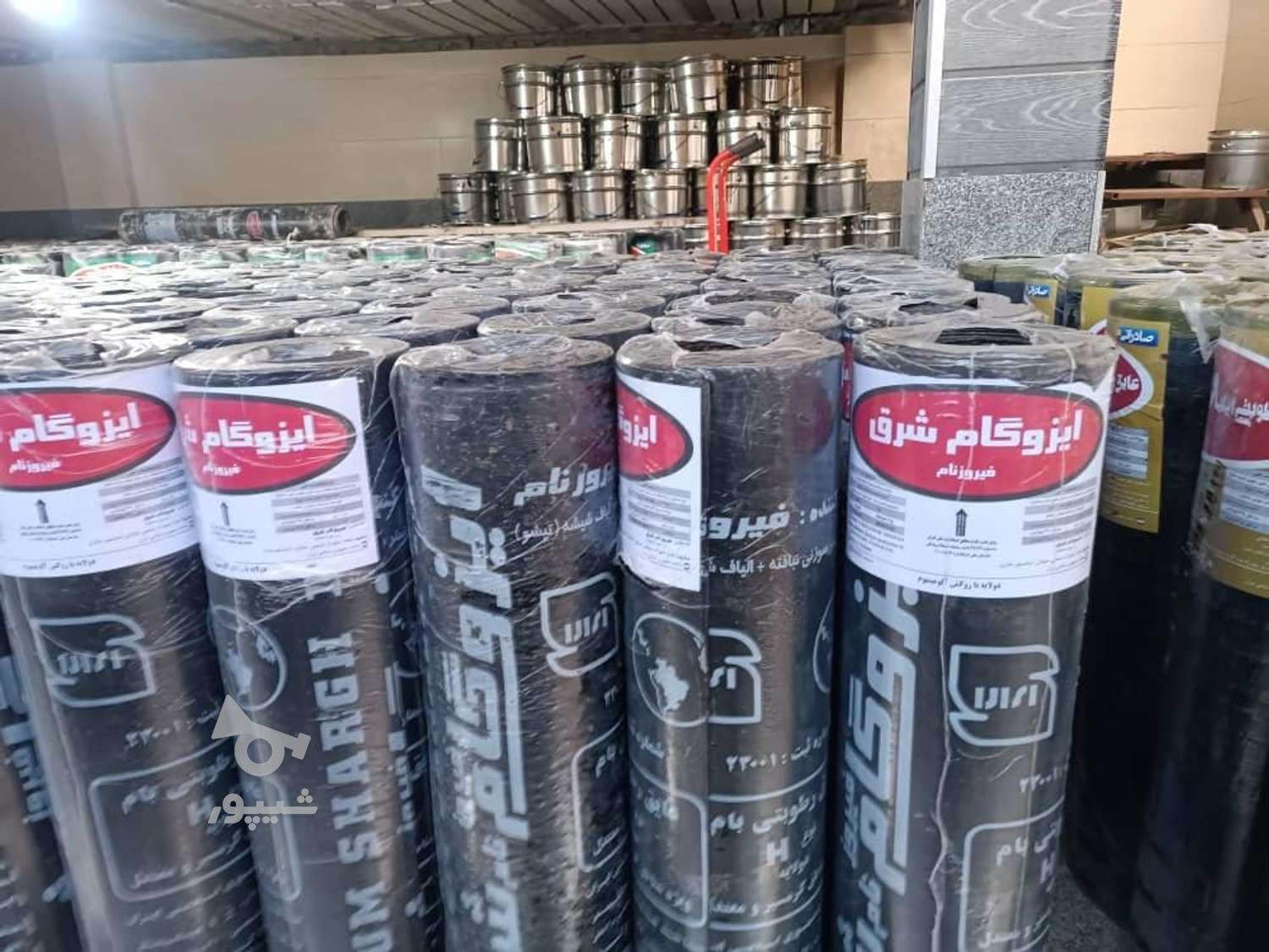 پخش عمده ایزوگام شرق مشهد و قیر