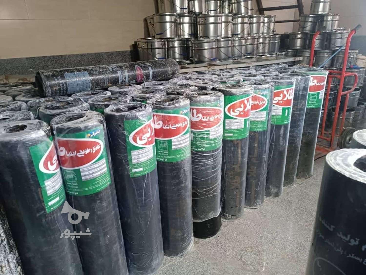 پخش عمده ایزوگام شرق مشهد و قیر