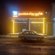 فروشنده صندوق دار