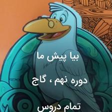 کتاب آموزشی و تحصیلی دوره نهم گاج