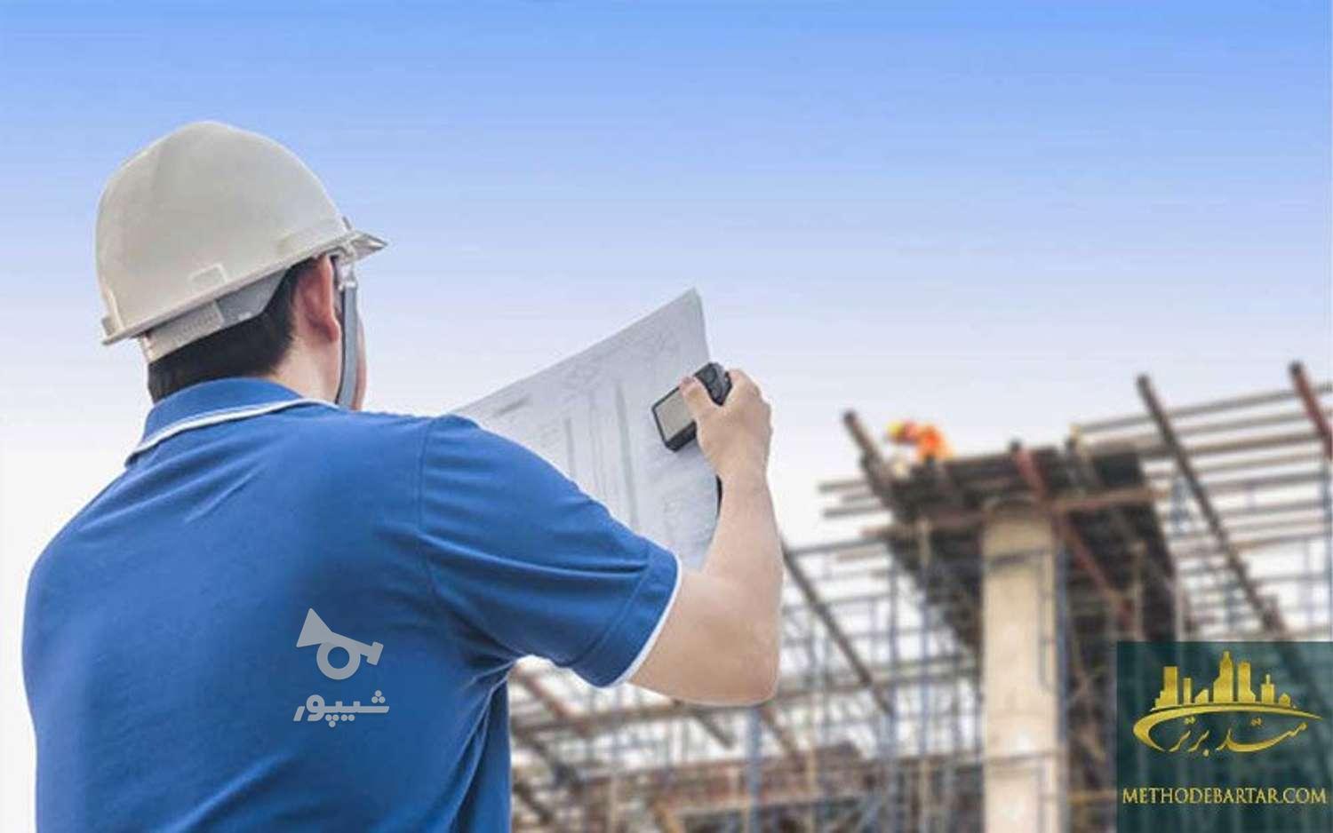 سرپرستی،پیمانکاری - ا م