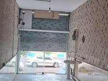 اجاره تجاری و مغازه 30 متری در کریم آباد در شیپور