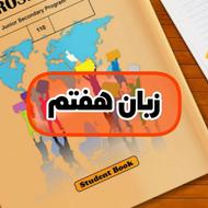 آموزش حرفه ای زبان انگلیسی