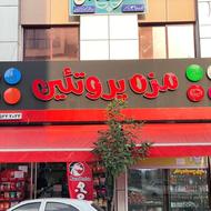 نیروی کار خانم جهت همکاری در فروشگاه پروتئینی