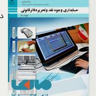 اموزش خصوصی حسابداری مقدماتی