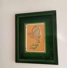 تابلوی گرامیداشت هدیه روز مادر