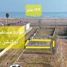 فروش زمین مسکونی 164 متر در مرکز شهر - چاف