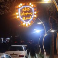 پارک بان و دادزن ماهر