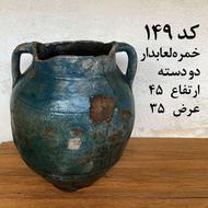 کوزه های قدیمی