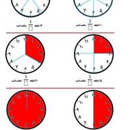 معلم کلاس اول تاسوم ابتدایی