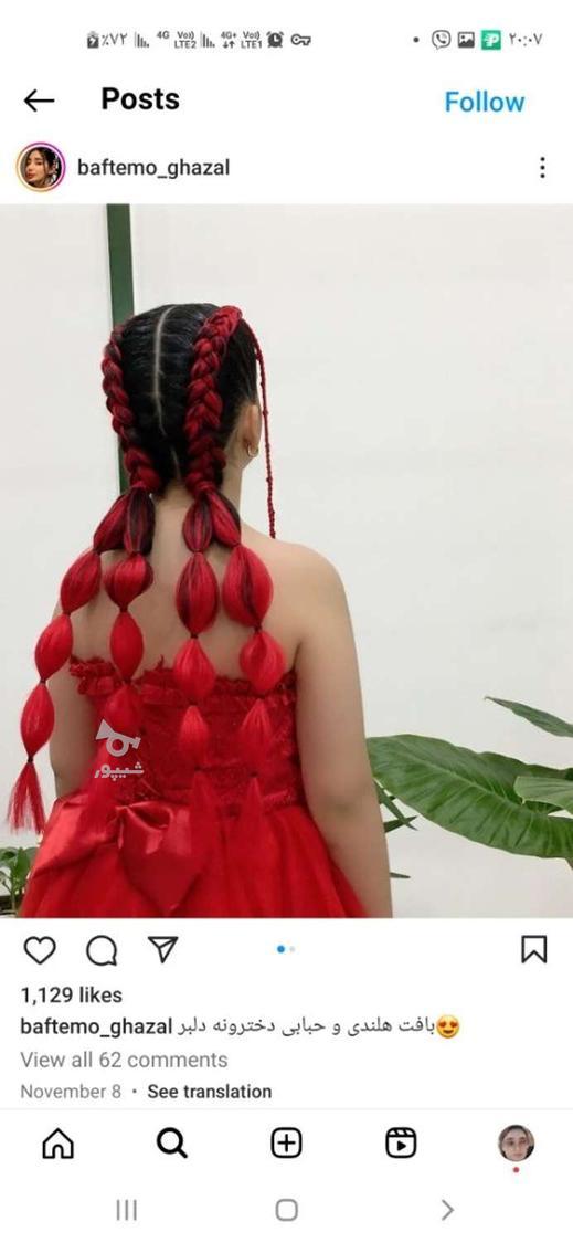 بافت مو شب یلدا