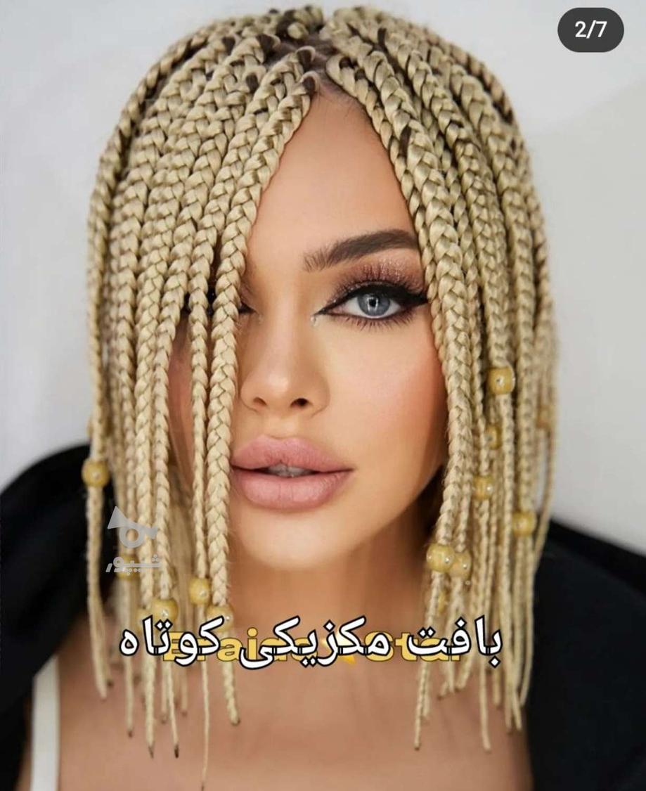 بافت مو شب یلدا