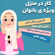 کار آفرینی شرکت نیوشا