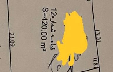 زمین 420 متری