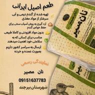 نان کاملا ارگانیک و کامل خشک مصیر به خواص درمانی