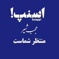 ثبت نام رایگان راننده اسنپ ( سواری ، موتور )