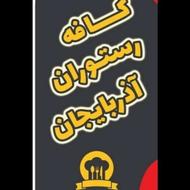 همکاری در کافه رستوران