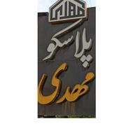 نیازمند نیروی خانم