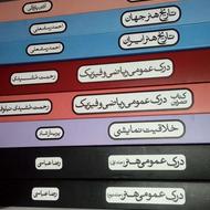 کنکور هنر_ هشت جلد کتاب کارنامه کتاب