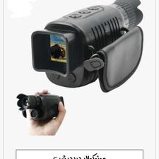 دوربین شکاری دید درشب