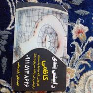 کاررابیس بندی