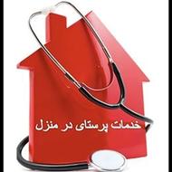 خدمات پرستاری حرفه ای در منزل