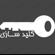 کلیدسازی شبانه روزی بازکردن درب ضدسرقت اسلامشهر