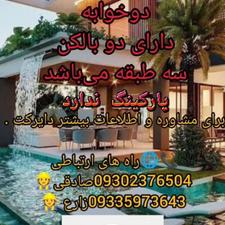 واحد اجاره ای در وسط شهر