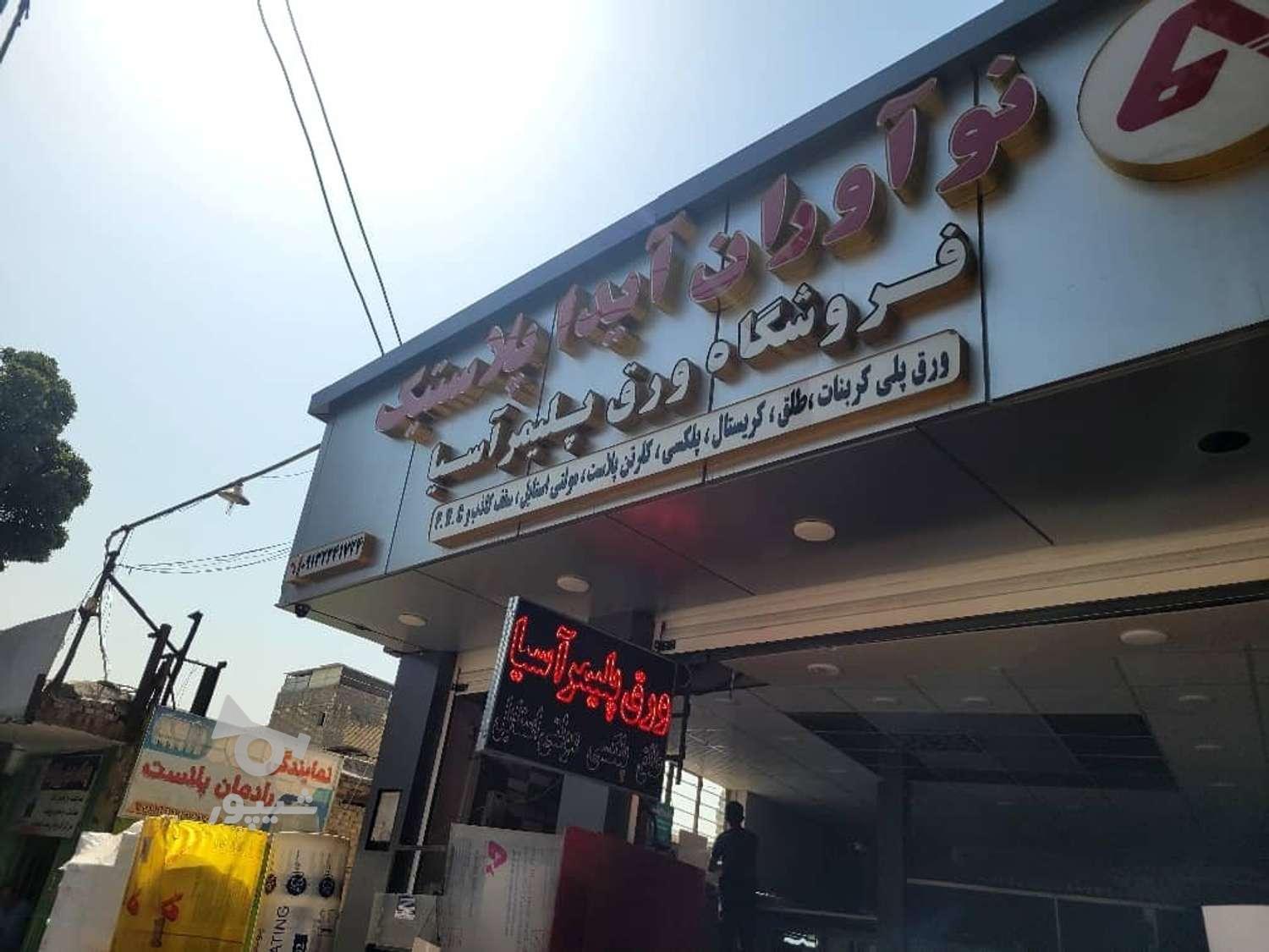 پلی کربنات کارتن پلاست