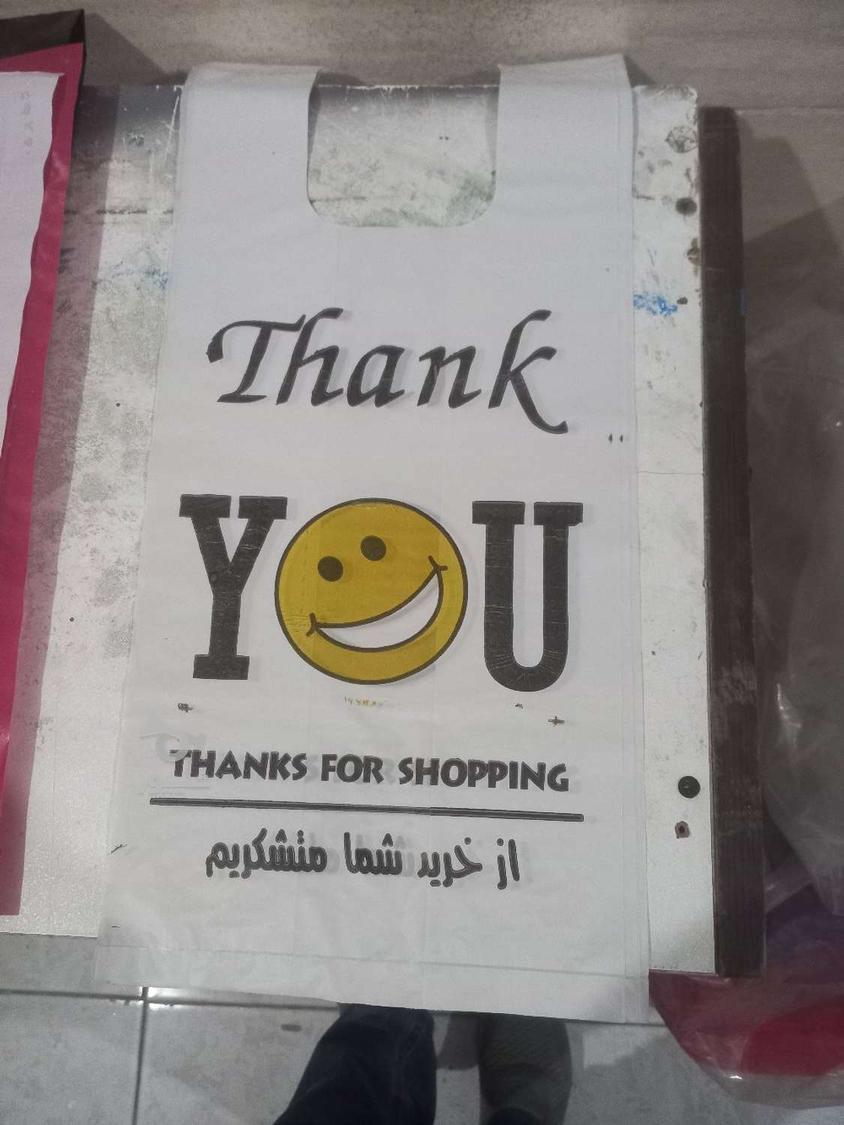 پخش نایلون چاپ عمومی