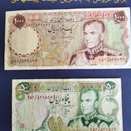 اسکناس آریامهر محمد رضا شاه پهلوی