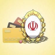 وام مهربانی ارزان و فوری