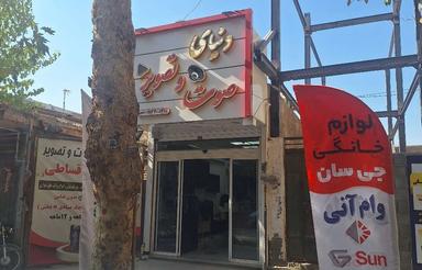 اجاره مغازه تجاری نانوایی