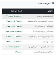 نصب ویندوز در محل شما