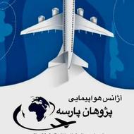 تور رویایی کیش