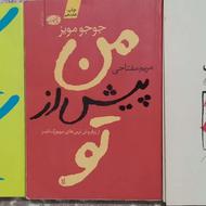 کتاب رمان در حد نو